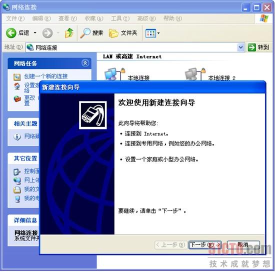 创建一个新的连接