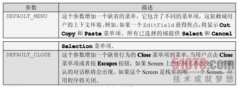 提供 screen导航
