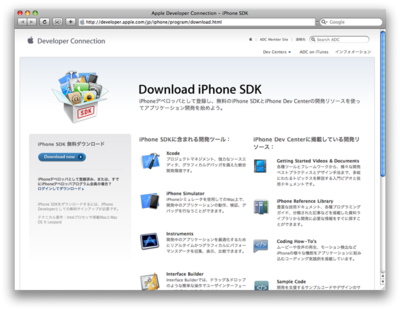 下载iPhone SDK