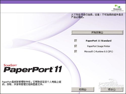 惠普 Scanjet N6350 随即光盘之一