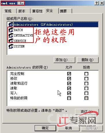 加固IIS让Webshell无用武之地