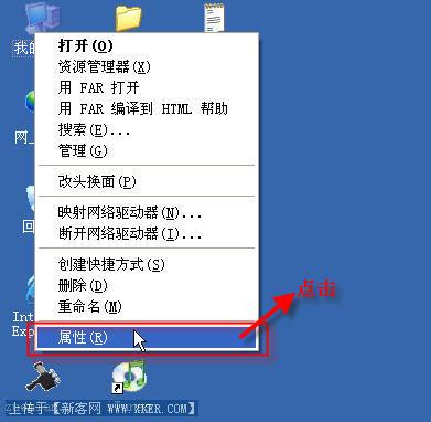 XP下Java Jdk设置第一步，点击‘属性’