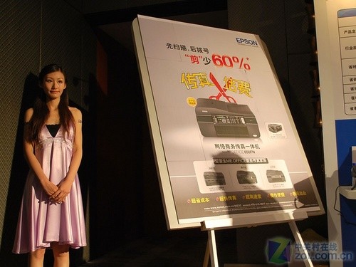 2009秋季爱普生三款商喷新品炫彩亮相 
