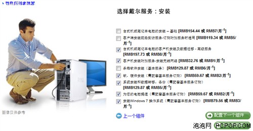 不求最好但求最贵：顶配笔记本定制记 