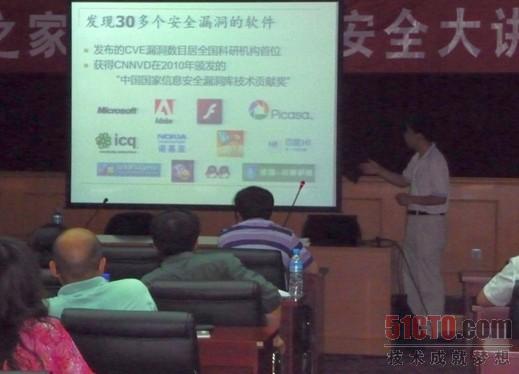韦韬博士演讲中（为了不影响嘉宾演讲，拍照未来闪光...）