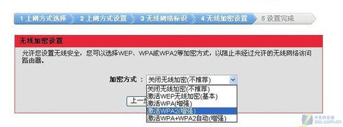 不做公共WiFi热点 看三大无线加密技术 