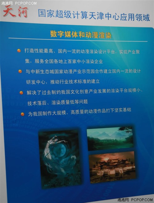 最强超级计算机！天河一号A 内部探秘 