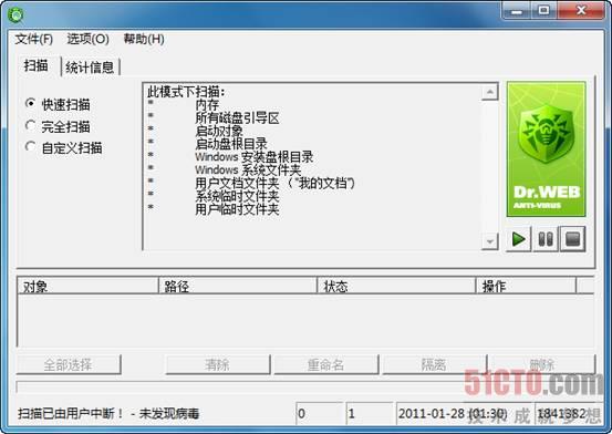 大蜘蛛绿色版(Dr.Web CureIt!)