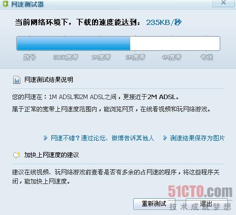 图2：235K还可以，我也要贴到微博上去！
