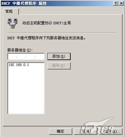 图4：指向的DHCP服务器的IP地址