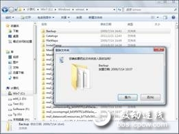 揭秘Windows 7***的文件操作权限