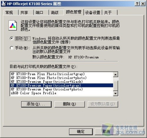 看到的都是假象 PS打印图片如何不偏色 