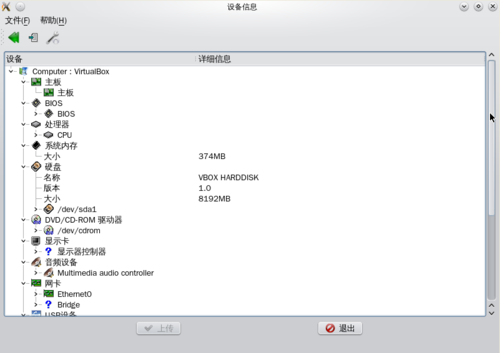 国产Linux“珠峰”再现 Qomo 1.0首测 