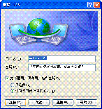 配置PPPOE拨号宽带连接9