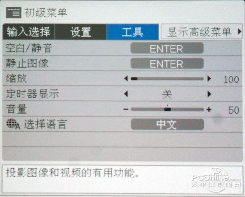 中光学T605投影机