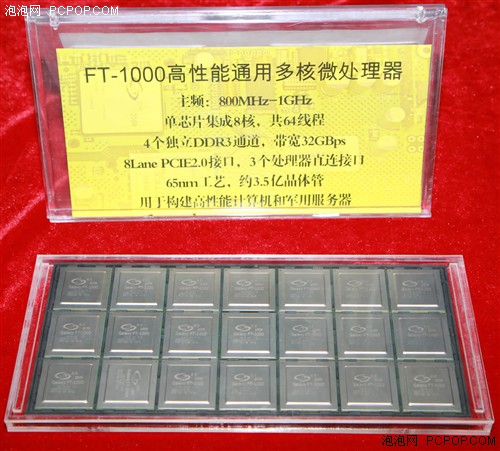 最强超级计算机！天河一号A 内部探秘 