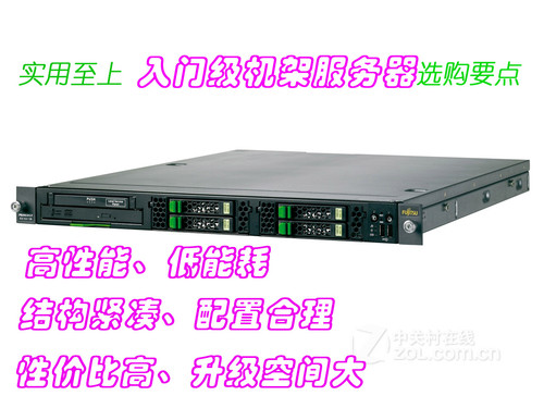 实用至上 入门级机架服务器选购要点 