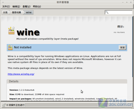 打开系统“软件管理器”安装Wine