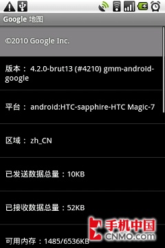 Google Maps Android 4.3版首发体验 
