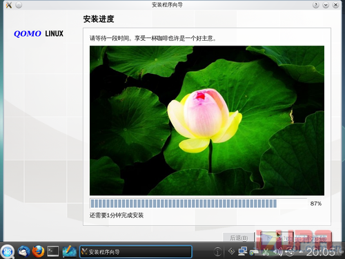 国人自己的Linux操作系统Qomo 2.0试用 
