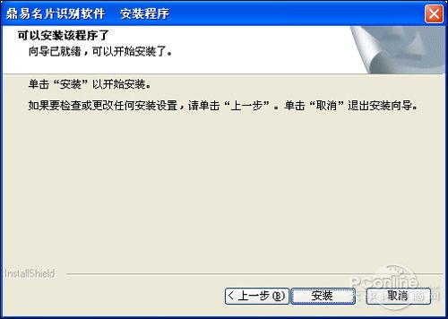 鼎易SC-01名片扫描仪