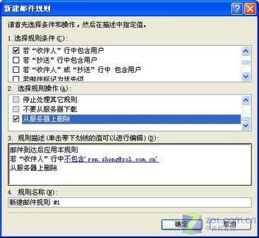 解密垃圾邮件发送者如何截获电子邮件地址