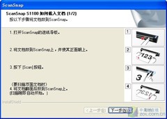为Office所做的扫描仪 富士通S1100评测 