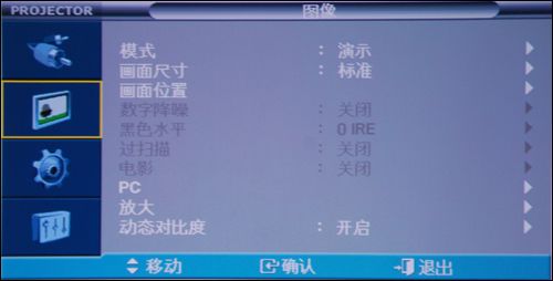 三星F10投影机演示画面实拍