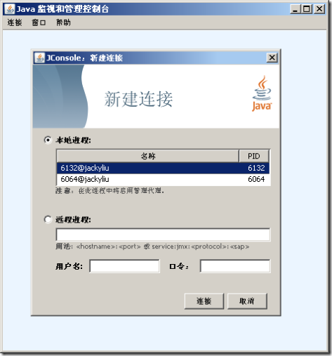 JVM监控本地应用