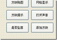 用Qt写俄罗斯方块游戏