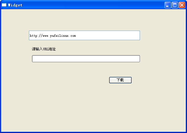 Qt网络之HTTP编程
