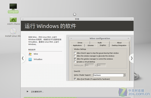 运行Windows应用程序畅行无阻