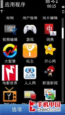 稍微不同Symbian^3版软件安装卸载教程 