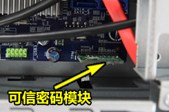 可信密码模块