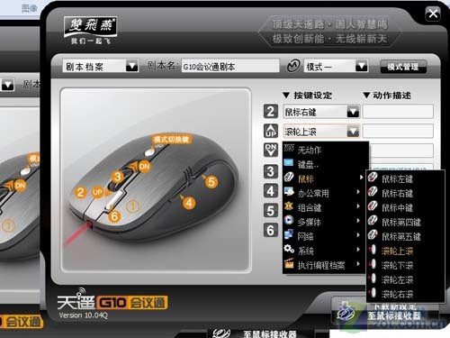 激光笔从良记 投影机搭档玩法全攻略 