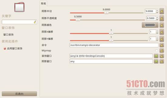 Ubuntu系统下实现终端嵌入桌面