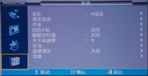 三星F10投影机演示画面实拍
