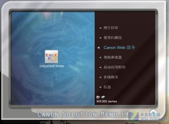 程序如此丰富 测佳能MX368传真一体机 