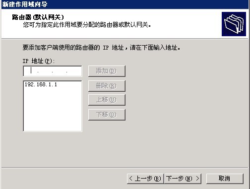 选择“是，我想现在配置这些选项”