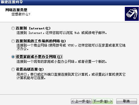 PPPoE Server配置拨号操作3