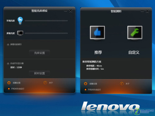 办公娱乐先锋 联想B3一体电脑应用解析 