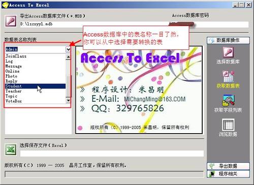 Access数据库转Excel工作簿2法