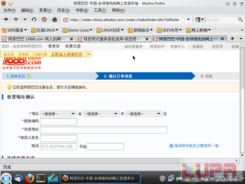 通过火狐浏览器在阿里巴巴网站实现网上购物