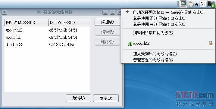 “无线网络收藏夹”对话框