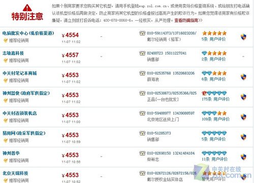 别被奸商忽悠 热门型号本本防偷换攻略