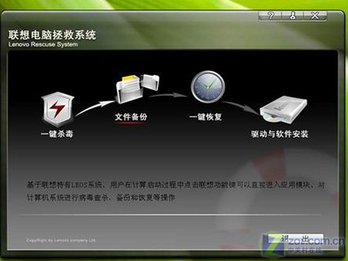 传承两代特质 联想新扬天PC对比测试 