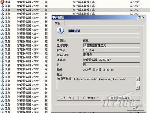 八方面对比四款企业版杀毒软件横评(6)