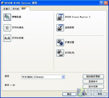 重视健康远离激打 爱普生K100全面测试 