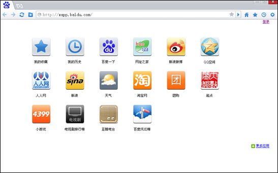 百度浏览器集合APP应用