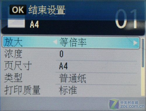 高质量打印成就绚丽办公 佳能MX876评测 